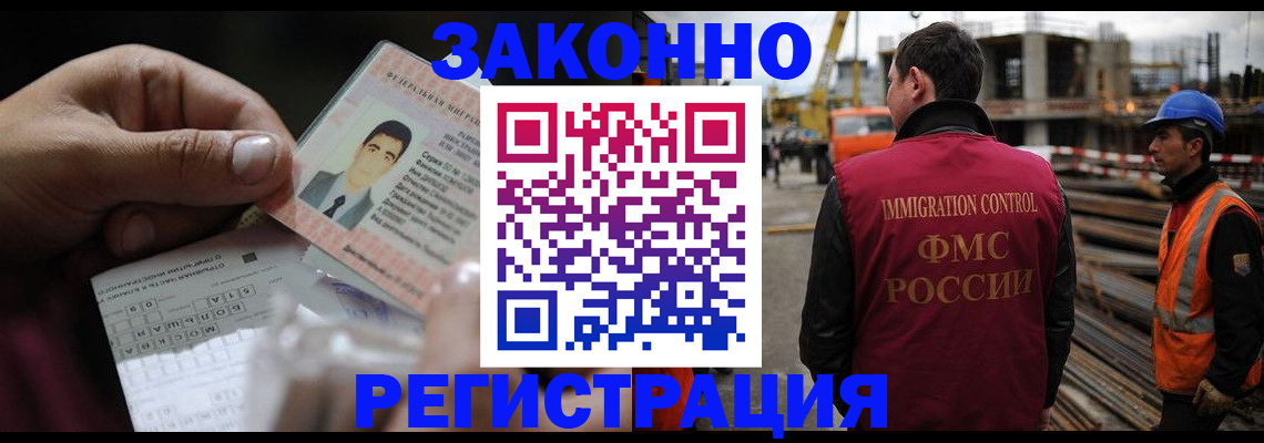 временная регистрация гарантия в Ленинградской области